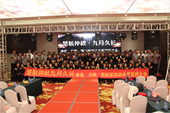 大鸡巴操骚逼视频免费楚航仲夏九月久长活动誓师大会