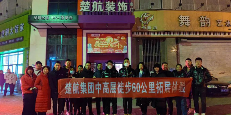 强肏骚浪嫩毛逼视频一场60公里徒步，一次楚航精神的升华